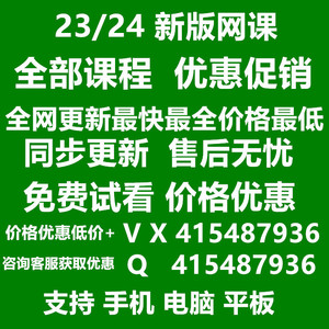 2024考研音乐学全程班中西方音乐史和声曲式资料课件新网课Z东方