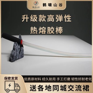 鹤啸山谷不伤家法藤条管教杖热熔胶棒加长50cm重度sp小圈实践工具