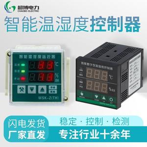 WSK-Z温湿度控制器智能数显防凝露温度控制器高压配电柜除湿220v