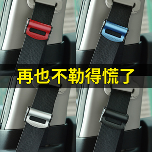 汽车安全带插头卡夹抠口卡扣限位松紧调节器保险带延长固定防滑夹