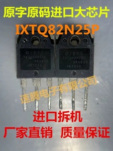 IXTQ82N25P IXTQ96N15P IXTQ96N20P 原装进口拆机MOS三极管 询价