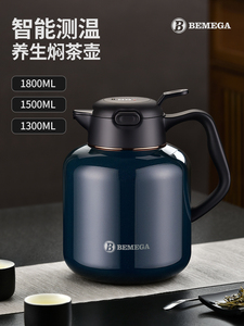 日本进口虎牌Bemega焖茶壶家用大容量陶瓷内胆老白茶泡茶壶茶水分