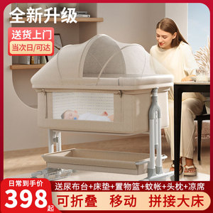 泰美高婴儿床可移动拼接大床宝宝多功能折叠睡床新生儿床bb尿布台
