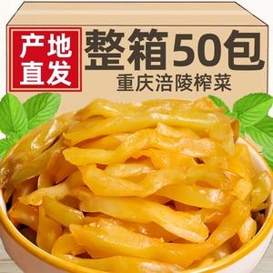 正宗涪陵榨菜丝去皮榨菜下饭菜小包清淡酱腌菜开味菜咸菜商用整箱