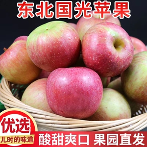 东北小国光苹果酸甜脆新鲜苹果水果正宗老式国光绿色国光b4_阿里巴巴