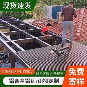 铝合金屋顶瓦铝瓦长城板波浪板金属格栅中空双三层隔热铝板型厂家