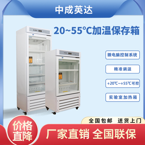 医用加温柜药品保存箱实验室机械加温保存箱医用加温箱加热