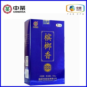 中茶槟榔香8005六堡茶蓝盒150克特级窖藏2018陈年黑茶叶广西梧州