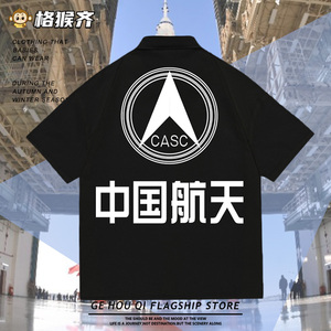 cnsa中国航天联名短袖衬衫男国潮工装夏季男士工作服衬衣潮牌衣服