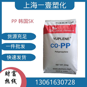 PP韩国SK B380G 注塑级高流动 聚丙烯PP 聚丙烯颗粒 塑胶原料