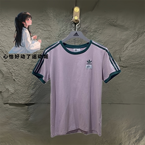 Adidas三叶草 女子 香芋紫三条杠运动休闲圆领宽松短袖T恤 DU9893