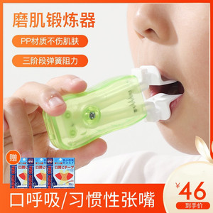 张口呼吸矫正器唇肌训练器儿童张嘴睡觉腺样体大面容纠正口轮匝肌