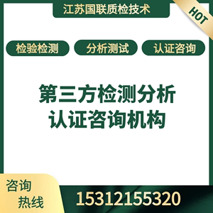 服装质检机构纺织品除臭检测检测帐篷铅衣检测机构