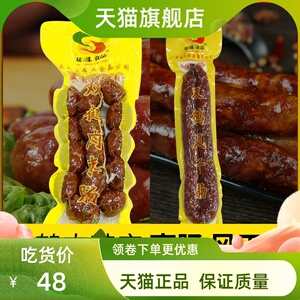 鹤岗中国大陆双鹤老传统东北特产风干香肠二份起包邮北方老味道