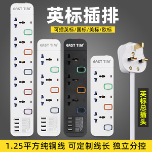 香港版13A英规拖板英标USB插排插座万能通用英式插头1.8/3/5/7米