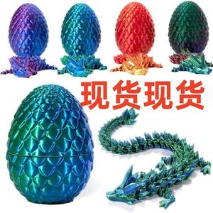 3d打印龙玩具水晶龙蛋关节龙中国龙模型玩具摆件炫彩恐龙蛋