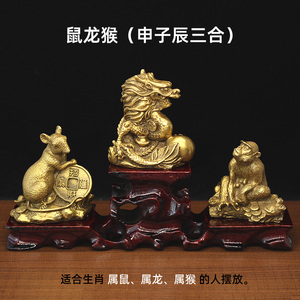 猴鼠龙三合生肖摆件
