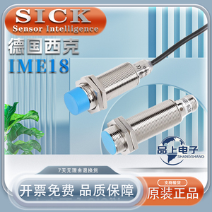 西克SICK施克接近开关IME18-08NNSZW2S/12NPSZC0S/5BPOZC0K传感器