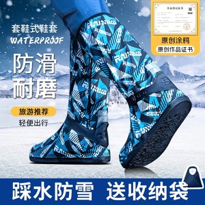 防雪鞋套雪地滑雪外穿东北男女款脚套防水防滑儿童冬季保暖雨鞋套