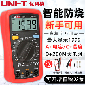 优利德UT33D/B万用表数字高精度自动防烧便携小型数显万能表890C+