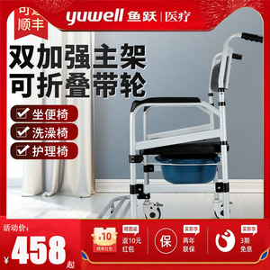 鱼跃孕妇椅子可可携式便马桶摺叠轮老人老年家用椅带坐移动洗澡坐