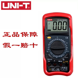 优利德 ut51 数字万用表高精度数显多功能