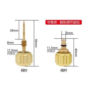 热销割炬配件阀针丙烷割枪阀杆开关氧气乙炔调节旋钮手轮预热氧气