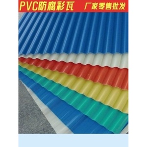 2mmPVC塑料瓦 树脂瓦 防腐pvc彩瓦 铁皮瓦彩钢塑钢瓦石棉瓦定制
