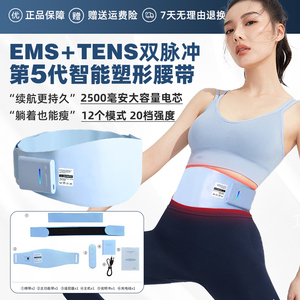 【懒人塑形】EMS瘦腹部健身仪微电流lybra瘦身健腹腰带智能塑型女