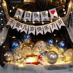 汽车尾后备箱浪漫装饰气球情人节惊喜LOVE灯创意礼物表白纪念生日