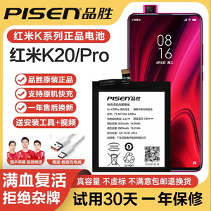 品胜手机电池适用红米K20pro/K30至尊版K40更换NOTE11/10/9/8/7/6大容量小米10/11/12/9T/8SE全新黑鲨3/4Pro