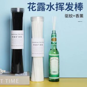 花露水驱蚊香薰配件香水挥发棒散发器室内房间扩香棒芯棍子去异味