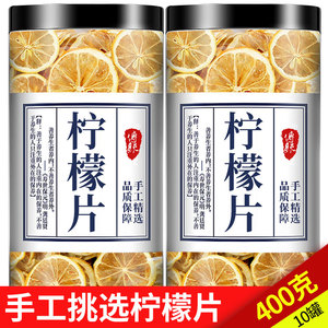 柠檬片清新酸爽官方旗舰店干柠檬片儿非鲜蜂蜜柠檬片冻干包装