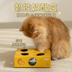 智能感应奶酪盒 小猫玩具自动逗猫器消耗体力 猫咪钻洞打地鼠玩具