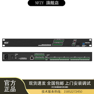 NFZY DMD508+ 516+数字音频媒体矩阵回声消除反馈Dante音箱处理器