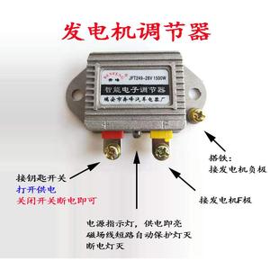 电流调节器12v 通用型汽车农用拖拉机硅整流直流发电机电子智能