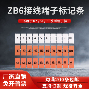 UK2.5B端子ZB6标记条横竖字10位ST4数字号码条UK5N/UDK4/UKK5通用