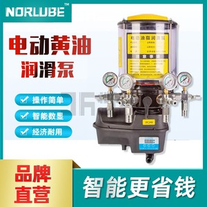 北方润滑电动黄油泵柱塞泵24V220自动加油工程机械油脂电动润滑泵