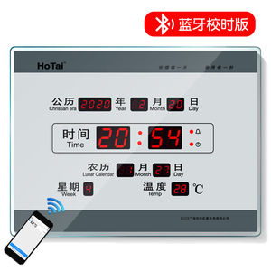 虹光（HonGuan）万年历电子钟表挂墙智能闹钟客厅挂钟高档B228-10