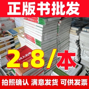 儿童绘本幼儿园阅读图书批发二手书店旧书特价老旧书籍清仓便宜旧图书馆学校办公室书房名著文学小说库存折扣处理按斤卖学生课外书