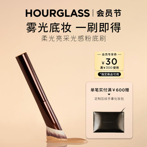 HOURGLASS光感粉底刷无痕斜角刷化妆刷软毛彩妆工具