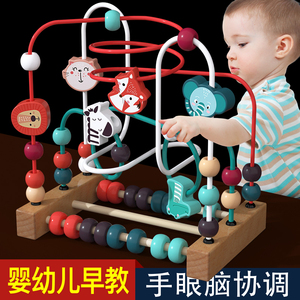 婴儿童绕珠多功能益智力积木玩具串珠男孩女孩0宝宝1一2周岁3早教