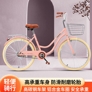 喜德盛官方正品女士通勤自行车24寸韩版休闲车26寸自行车普通勤车