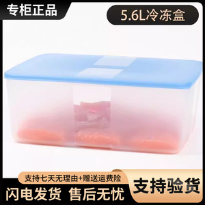 特百惠5.6L加大冷冻保鲜盒冰箱长方形大容量鸡鸭鱼肉冷冻储藏盒