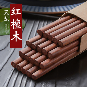 木筷子家用高档红木无漆无蜡实木快10双家庭装防滑不易发霉耐高温