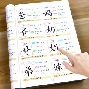 会说话的识字大王3000字幼儿园一年级幼儿童宝宝学前洪恩识字拼图卡片启蒙书全套幼小衔接一年级上册识字表挂图趣味看图识字游戏书