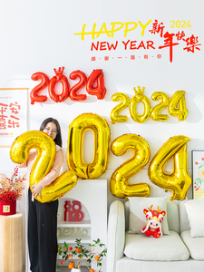 2024新年快乐大号数字铝膜气球公司活动装饰年会商场创意场景布置