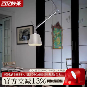 Bluce现货意大利进口Artemide Tolomeo书房阅读吧台餐厅摆臂吊灯