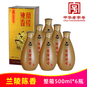 兰陵陈香酒39度