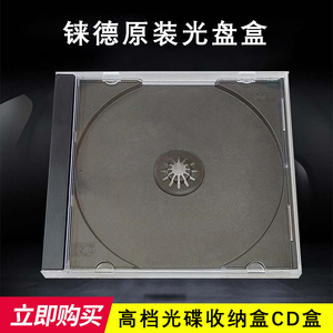 标准CD/DVD盒 水晶盒亚克力盒单碟装双碟装光碟收纳盒光盘专辑盒